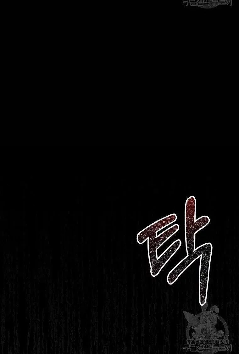 I Have Become The Hero’s Rival Chapter 19 page 58