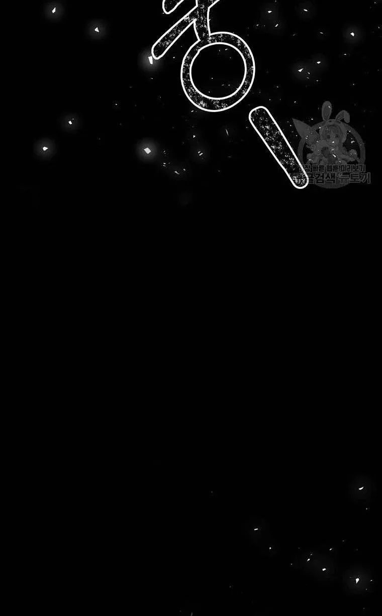 I Have Become The Hero’s Rival Chapter 20 page 10