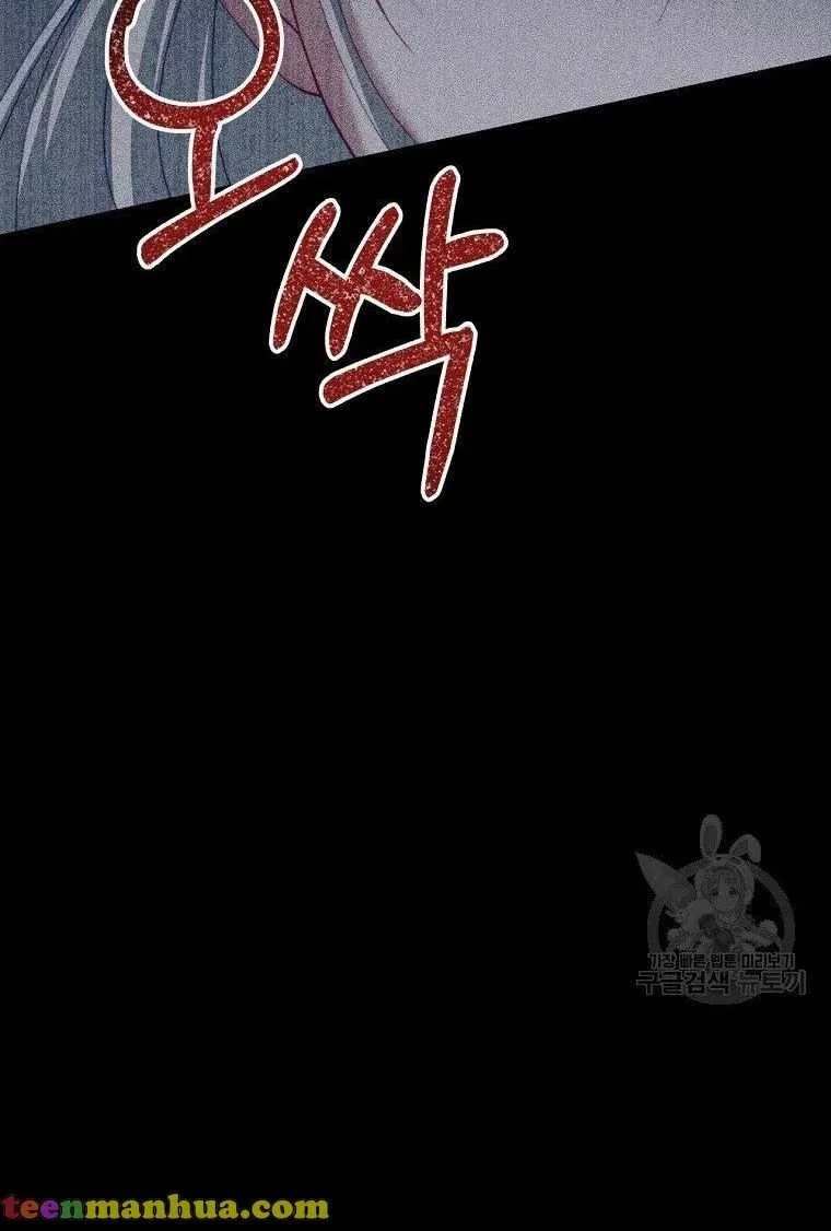 I Have Become The Hero’s Rival Chapter 19 page 66