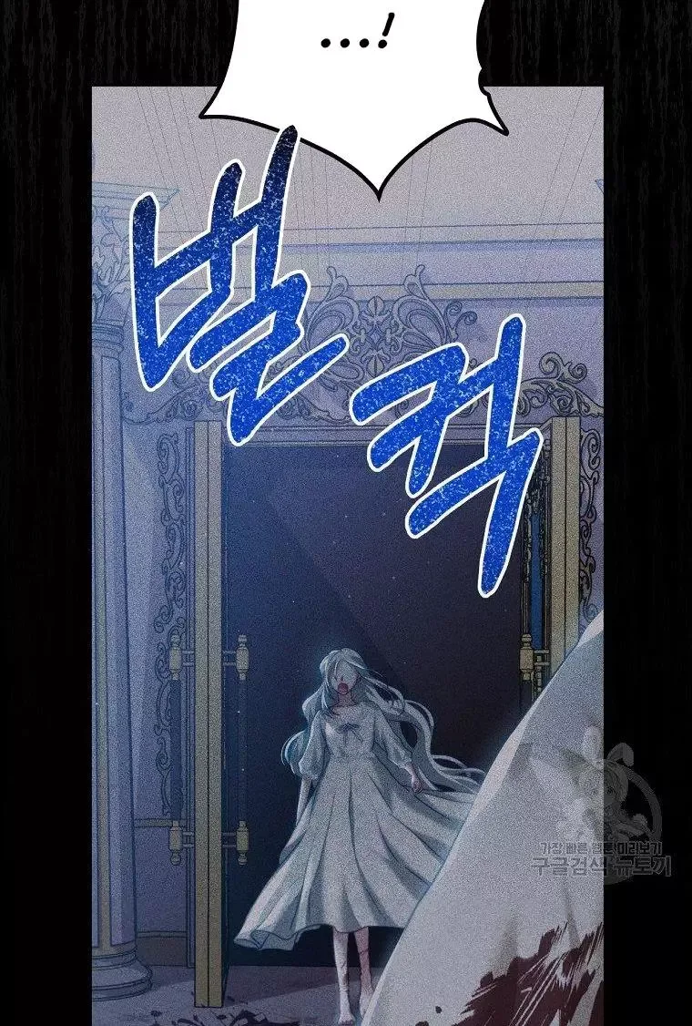 I Have Become The Hero’s Rival Chapter 19 page 64