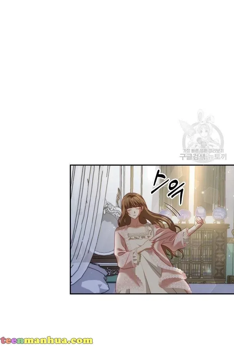 I Have Become The Hero’s Rival Chapter 19 page 81