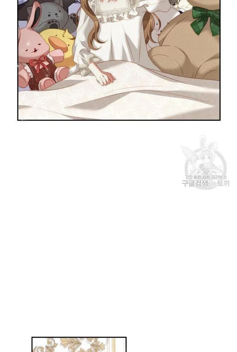 I Have Become The Hero’s Rival Chapter 19 page 78