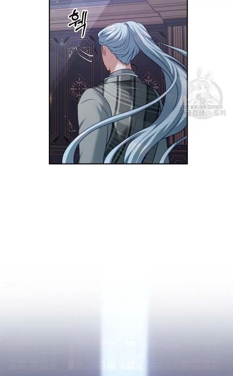 I Have Become The Hero’s Rival Chapter 20 page 71