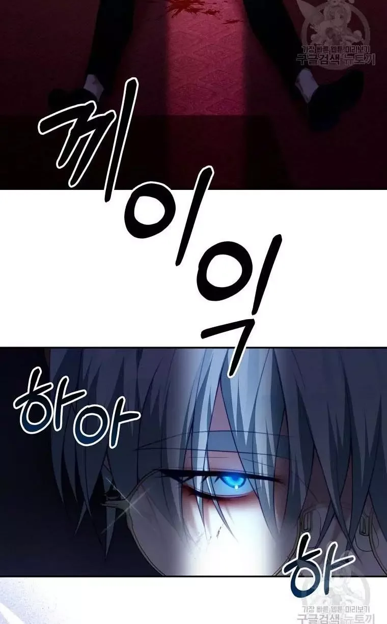 I Have Become The Hero’s Rival Chapter 20 page 73