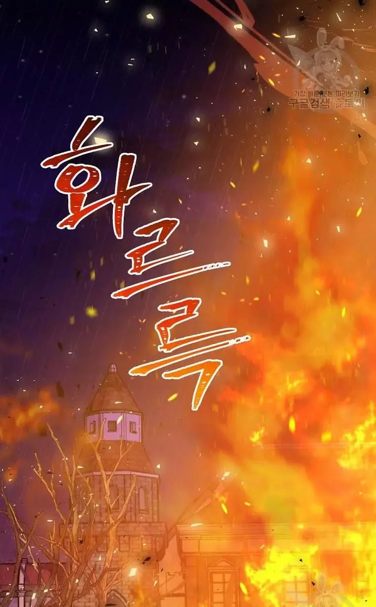I Have Become The Hero’s Rival Chapter 20 page 81