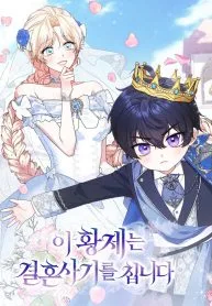 This Emperor Is Running a Marriage Scam cover
