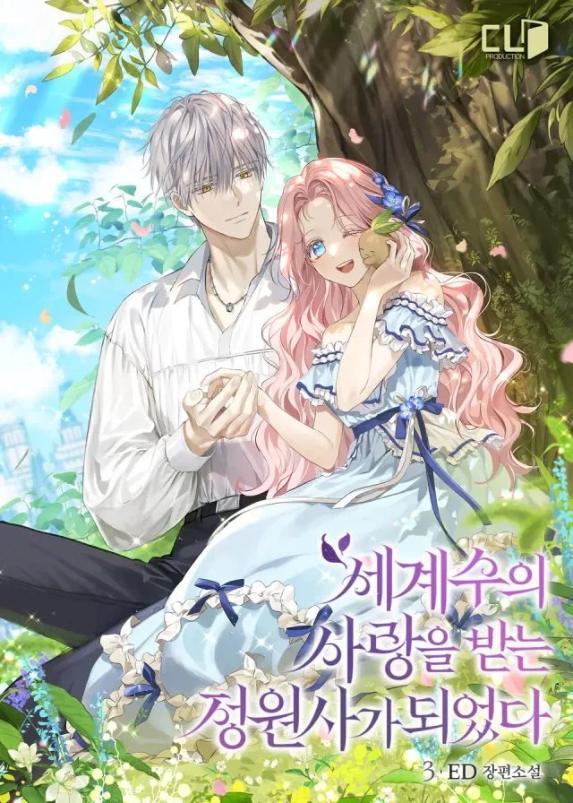 The Beloved Gardener of the World Tree cover