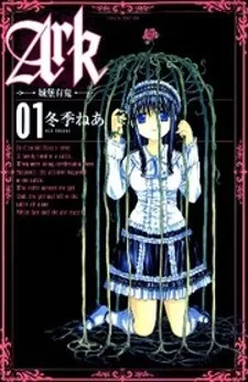 Ark cover