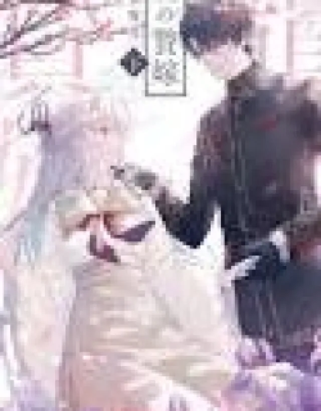 The Dragon's Bride: Loved as His Fated Mate. cover