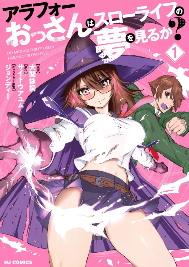 Around 40 Ossan wa Slow Life no Yume wo Miru Ka cover