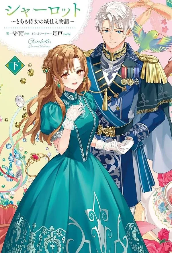 Charlotte: The Tale of a Maid Serving in the Castle cover