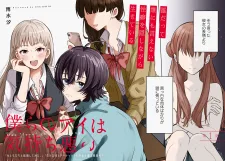 Bokura no Ai wa Kimochi Warui cover