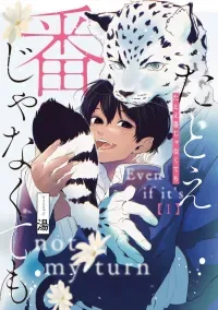 Tatoe Tsugai ja Nakutemo cover