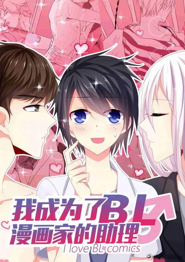 I Love BL Comics cover