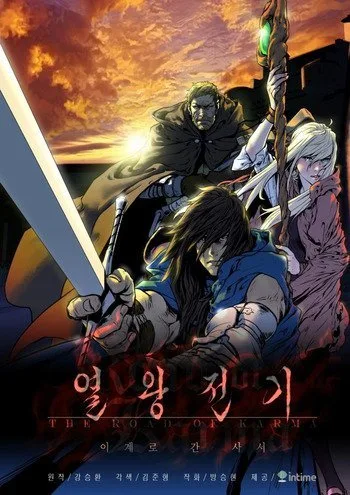 The Road of Karma cover