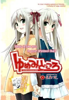 Yume Midokoro cover