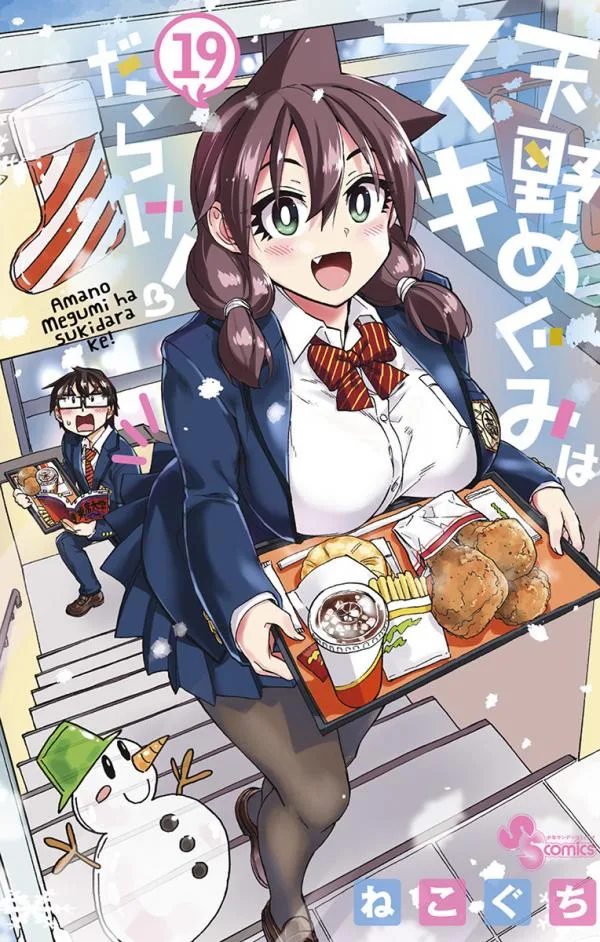 Amano Megumi is Wide Open! cover