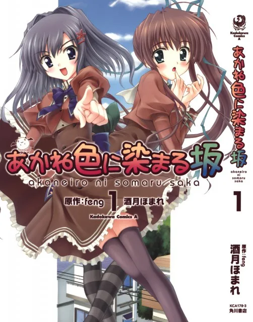 Akaneiro ni Somaru Saka cover