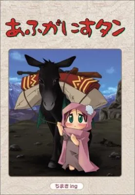 Afghanistan cover