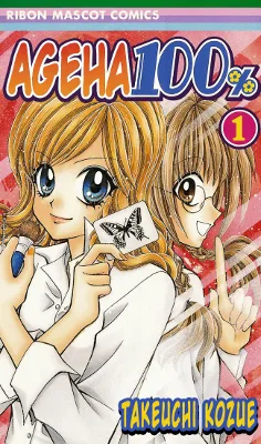 Ageha 100% cover
