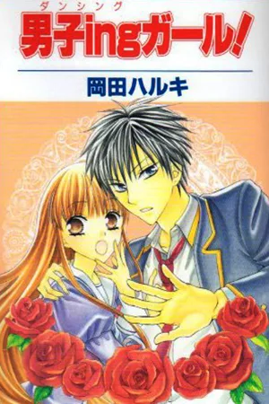 Danshi-ing Girl! cover