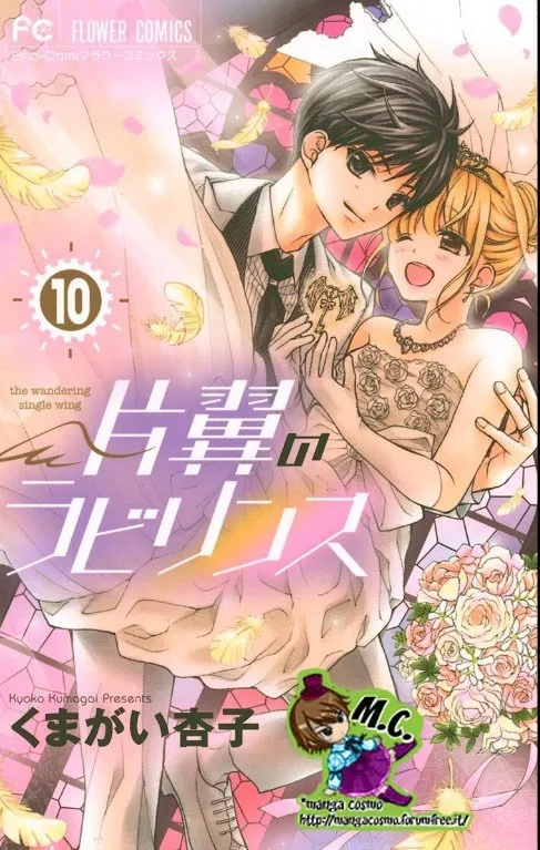 Katayoku no Labyrinth cover