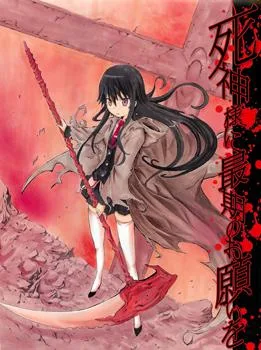 Shinigamisama Ni Saigo No Onegai O cover