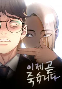 I Will Die Soon cover