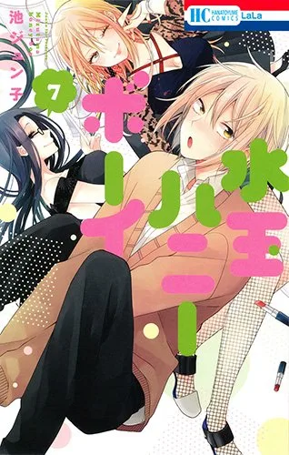 Mizutama Honey Boy cover