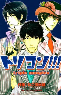 Toricon!!! Triple Complex cover