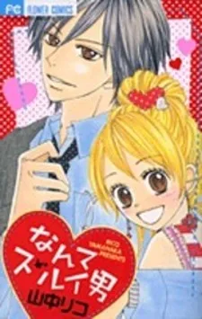 Nante Zurui Otoko cover