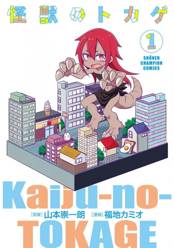 Kaijuu no Tokage cover
