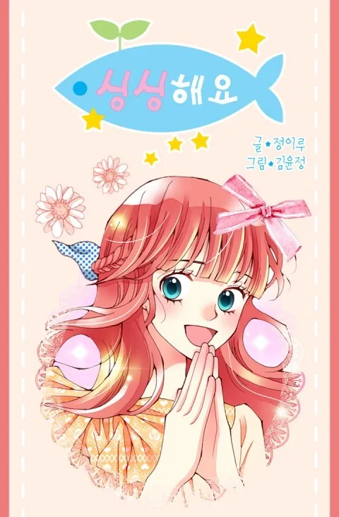 Fresh! cover