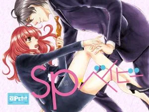 SP x Baby cover