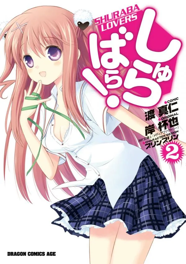 Shurabara! cover