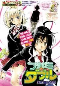 Futagami Double cover