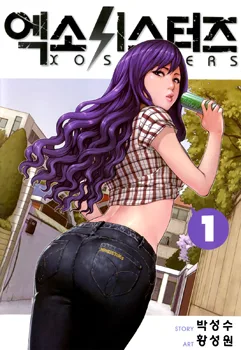 XO Sisters cover