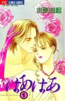 Haa Haa cover