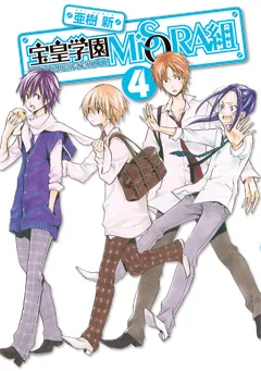 Houou Gakuen Misoragumi cover
