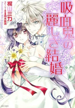 Kyuuketsuki no Uruwashiki Kekkon cover