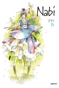 Nabi cover