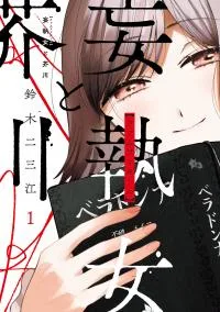 Moshu Onna to Akutagawa cover