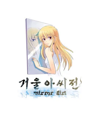 Mirror Girl cover