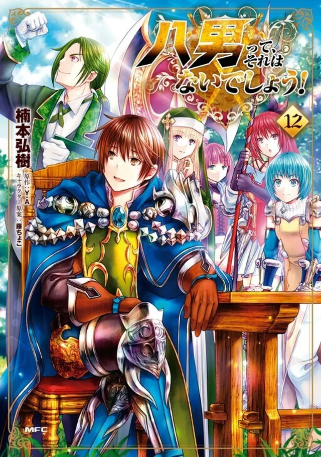Hachinan tte, Sore wa Nai Deshou! cover