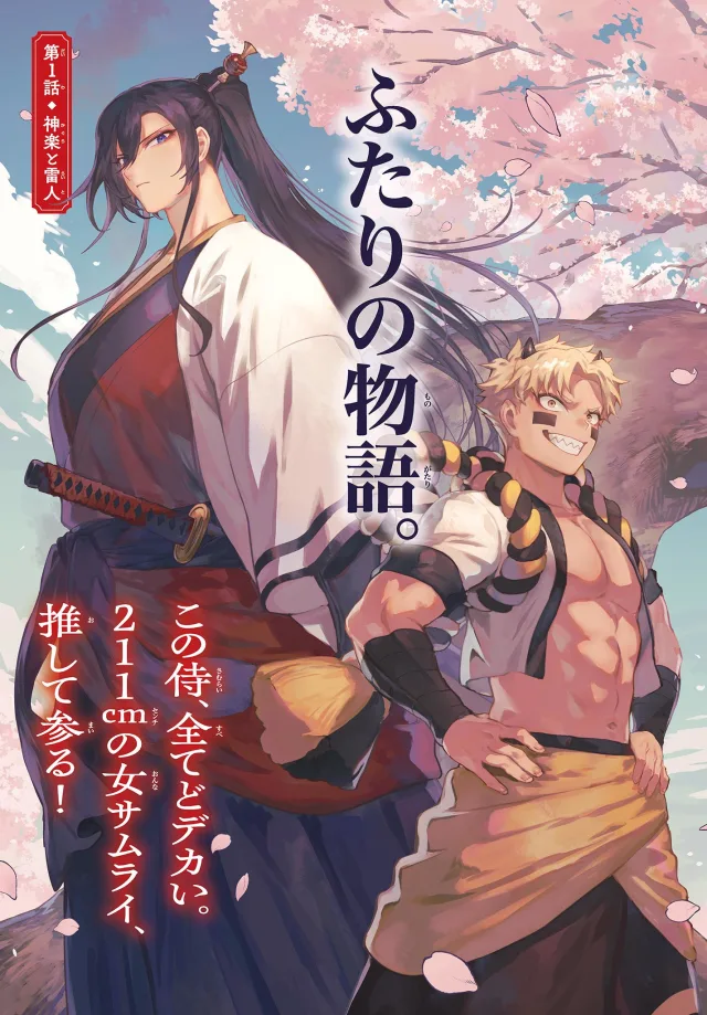 KaguRai: Kagura to Raito cover