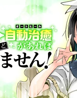 HP 5 desu kedo Auto Heal ga Areba Shinimasen! cover