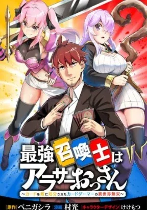 The Strongest Summoner is a Thirty-Something Guy: The Other World Domination of a Card Gamer Whose Cards Were Disposed of by His Parents cover