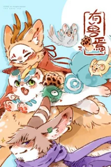 You Shou Yan cover