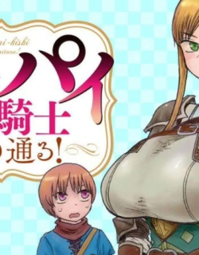 Dekapai Kishi Makaritooru! cover