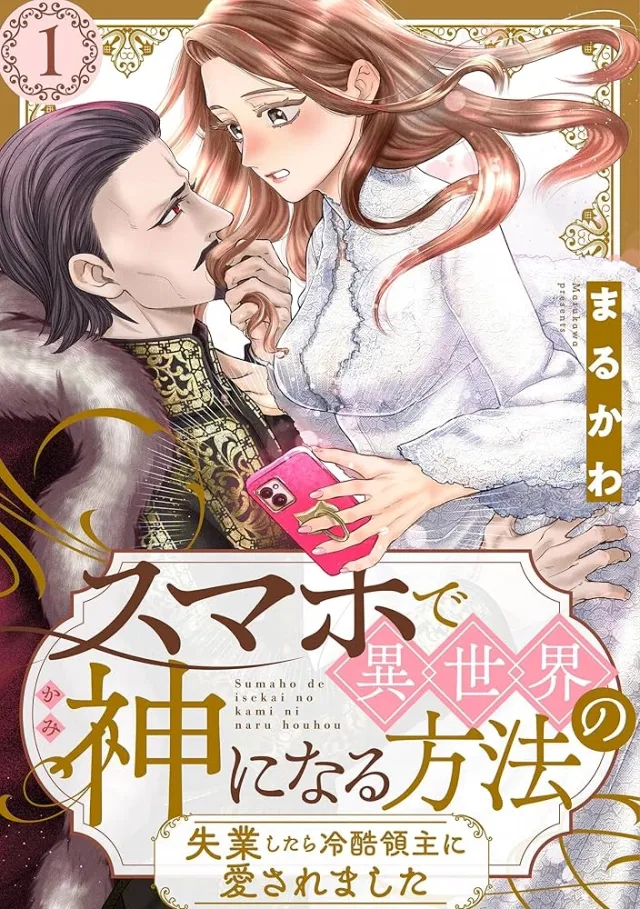 How to Become a Lord in Another World with a Smartphone cover